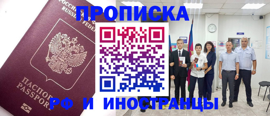 прописка для кредита в Новоалександровске